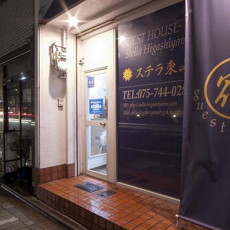 Stella Higashiyama Hotel Kyoto Exterior photo